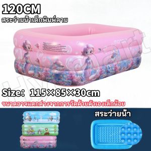 สระว่ายน้ำใหญ่ สระน้ำเป่าลม สระน้ำเด็ก 3 ชั้น swimming pool สระน้ำ วัสดุคุณภาพ สระเด็ก สระน้ำถูกๆ สระน้ำเป่าลมสี่เหลี่ยมครอบครัว สระน้ำเป่าลม 1.2 m-3 m