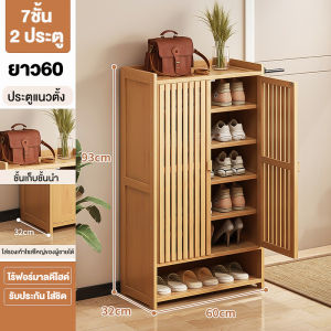 ตู้เก็บรองเท้า ตู้เก็บรองเท้าไม้ ตู้เก็บรองเท้าไม้ไผ่ ตู้เก็บรองเท้าประตูหลุยส์ ระบายอากาศและกันฝุ่น