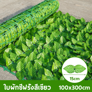ใบไม้เทียมติดผนัง 1*3เมตร สำหรับตกแต่งสวนและร้าน แบบถอดได้ วัสดุคุณภาพสูง
