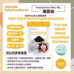 [For 10m+] Bebefood 宝宝调味紫菜碎 I 海苔丝 Seasoned Laver Flakes 30g｜韩国紫菜＋蔬菜＋海鲜粉｜拌饭、饭团、粥皆适用 Korean Seaweed for Baby | With Anchovy Shrimp Veggies | High Protein & Minerals I | Nutritious Rice Topper