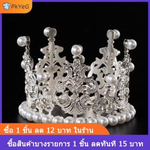 [COD] PkYeG 1pcs ไข่มุกมงกุฎเค้กตกแต่ง tiaras คริสตัลมุกเจ้าหญิง caketoppers