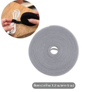 hikim ที่รัดสายไฟแบบตีนตุ๊กแก (ม้วน 5 เมตร) เมจิกเทป Cable Tie อเนกประสงค์