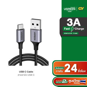 UGREEN สายชาร์จเร็ว USB Type C 3A Fast Charge & Data Cable สายชาร์จไนลอน Type C สำหรับมือถือที่ใช้ Type C ยาว 0.2-3 เมตร QC 3.0 S20/Note 20/S10/S9/S8 Xiaomi รุ่น US288