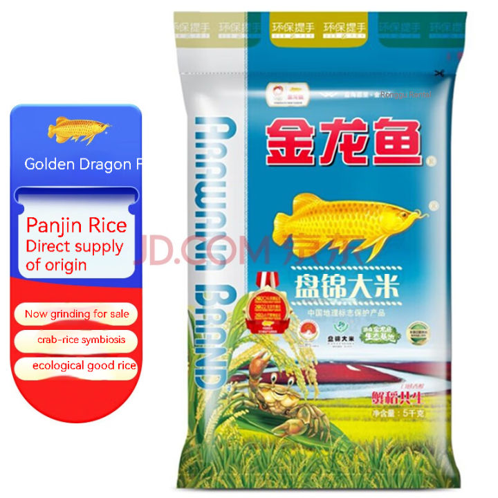 Golden Dragon Fish Freshly ground and sold Panjin Rice 5kg-金龙鱼 蟹稻共生 ...