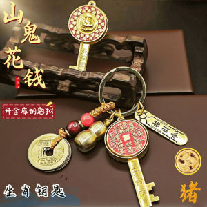 已开光 招财钥匙扣 手机链 礼物 Fortune-Taking Keychain Mobile Phone Chain Gift 十二生肖新款山鬼钱开金库转转钥匙扣招财令五帝钱汽车挂件钥匙扣