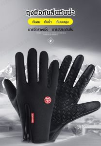 Biubiubeng เครื่องมือช่วยในกีฬาชายหญิง (RGBC-722) - ระบบสัมผัสครบทุกรุ่น, กันหนาว, ปีนเขา, ลานสกี