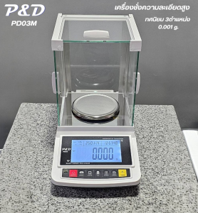 เครื่องชั่งดิจิตอล ความละเอียดสูง 520 g. / 0.001 g. (ทศนิยม 3 ตำแหน่ง) ยี่ห้อ P&D รุ่น PD03M