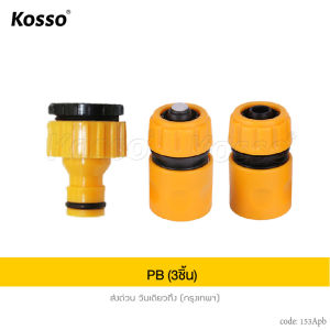 bkk Kosso ปืนฉีดน้ำแรงดันสูง หัวฉีดน้ำล้างรถ หัวฉีดน้ำล้างรถแรงดันสูง หัวฉีดโลหะสายฉีดแรงดันสูงรดน้ำในสวน มีกระบอกสำหรับใส่น้ำยา หัวฉีดล้างรถยนต์พร้อมกับข้อต่อทองเหลือง กระบอกฉีดน้ำ 1ชิ้น ปืนฉีดน้ำ 501 FHA