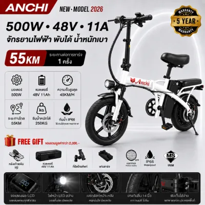 Anchi X2 จักรยานไฟฟ้าพับได้ จักรยานไฟฟ้า 48V20A electric bike แรงดันไฟฟ้า ขับได้ไกลถึง 70กิโลเ แบตเตอรี่ถอดออกได้