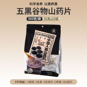 Bột ngũ cốc đen ChaoLeFu với khoai mỡ mè đen đậu đen dâu tằm và kỷ tử thức ăn thay thế bữa ăn nhanh cho lá lách và dạ dày ngũ cốc ăn sáng bổ dưỡng. Five Black Powder Cereal Yam Tablets Black Sesame Black Beans Mulberry Wolfberry Instant Meal Replac