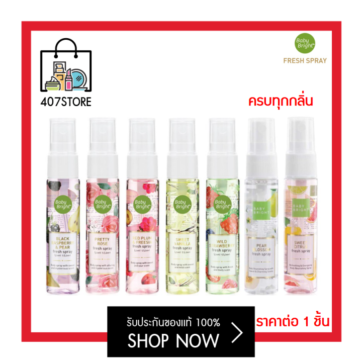baby-bright-body-mist-fresh-spray-20-ml-7