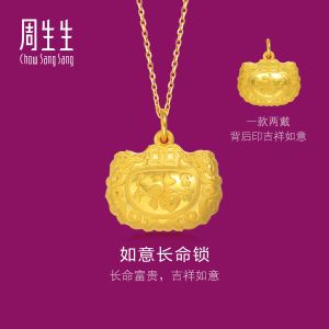 Chow Sang Sang 周生生 999.9 24K Pure Gold Chinese Gifting Collection Ruyi FU Lock Pendant 84740P Price-by-Weight [Necklace not Included]
