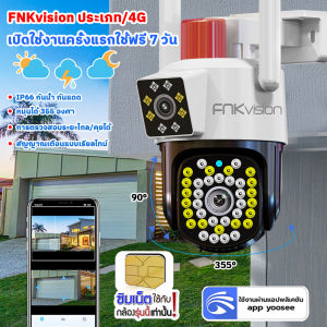 FNKvision YOOSEE 4G ซิมการ์ดกล้องวงจรปิด 2เลนส์ 8MP กันน้ำ IP67 กลางคืนภาพสี กล้องวงจรปิดเลนส์คู่ ซิมเน็ตใช้งานฟรี 7 วัน