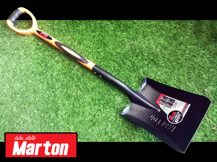 MARTON พลั่วเกรดพรีเมี่ยม ด้ามหุ้ม PVC ปลายตรง