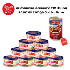 (10 ฟรี 1) Golden Prize Tuna Steak in Oil with Chili ทูน่าสเต็กในน้ำมันถั่วเหลือง รสเผ็ด 10 กระป๋อง แถมฟรี  ปลาซาร์ดีนในซอสมะเขือเทศ 1 กระป๋อง