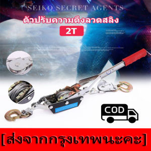 hp302รอกสลิง รอกสลิงมือโยก 2 ตัน รอกสลิงดึงสาย รอกสลิงมือดึง แข็งแรง ทนทาน รอกสลิง รอกสลิงมือโยก รอกโยกสลิง 2 ตัน รอกโยกสลิง ทนเเกร่งสุด รอกส