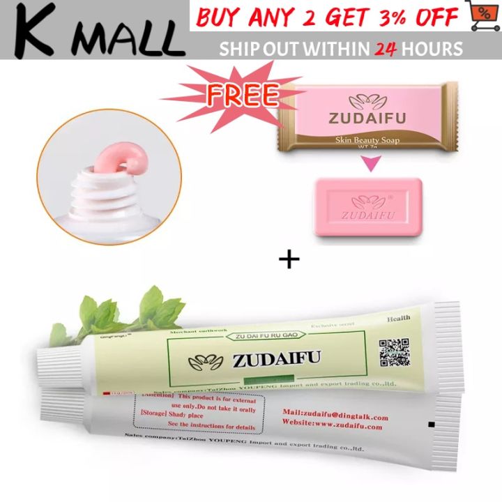 【Free Soap】15G Zudaifu Chinese Herbal Skin Psoriasis Cream Dermatitis ...