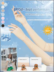 Ice Sleeve 🔥24-hour delivery🔥Cool ice silk arm sleeves Upf50+ for summer outdoor cycling and driving to prevent UV rays light and breathable high elastic sun protection sleeves防晒手套