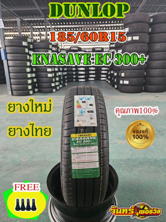 ★☆DUNLOP　ENASAVE EC300+　185/60R15　2本　2017年製☆★ 185⁄60R16 Dunlop EnaSave EC300 Tyre | TYREMART