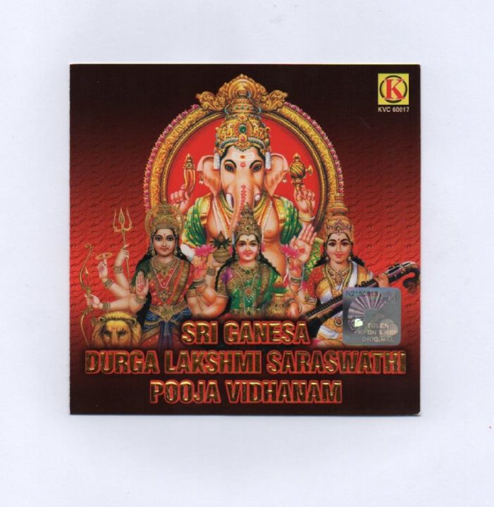 New Durga Ringtone (Durga Pooja Sweden)