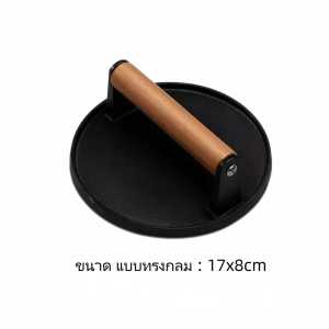 เครื่องมือเหล็กกดเนื้อสเต็ก ที่กดเบอร์เกอร์กด แข็งแรง ทนความร้อนได้ดี  ทัดรัดสําหรับตั้งแคมป์และบาร์บีคิวงานปาร์ตี้เกรด