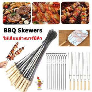10PCS Cozyi BBQ Skewers - เคบันบาร์บีคิวสแตนเลสย่างกลางแจ้ง ไม้เสียบบาร์บีคิว ราคาประหยัด