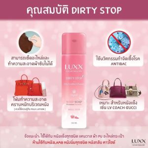 น้ำยาทำความสะอาดกระเป๋า มูสส้มสปากระเป๋าLUXX 100ml ขายดีแถมผ้า แปรงขนม้า bag cleaner สูตรอัดแก๊ส  ทำความสะอาดกระเป๋า หนัง และผ้า