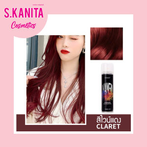 สเปรย์ฉีดสีผมแฟชั่น สเปรย์สีผมชั่วคราว VANGIN Hair Color Spray 150 ml