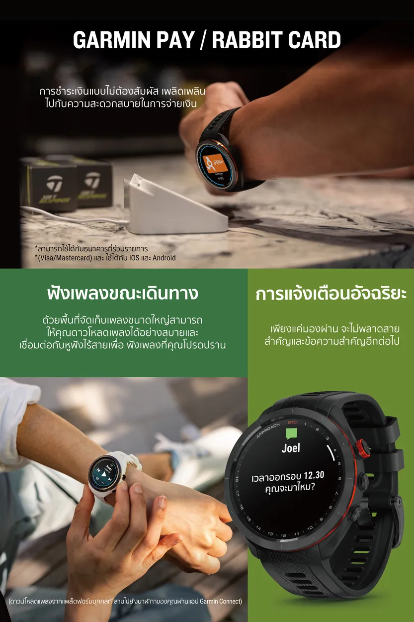 Garmin Approach S70 รับประกันศูนย์ไทย 2 ปี นาฬิกาสมาร์ทวอทช์
