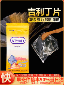 【Yiningshipin】 吉利丁Gelatine 10 pieces Edible Jelly Pudding Cheese Stick Mousse Cake for baking household