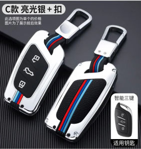 seek1 For 17-21 third-generation MG MG6/6pro key cover all-inclusive MG MG5 key case chain to change decoration  7S2D6L