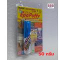 กาวมหาอุด กาวดินน้ำมัน กาว 2 ตัน Alteco  Epoxy Epoputty กาวอีพ๊อกซี่ กาวอีพ็อกซี่A+B กาวอุดรอยรั่ว มีราคา ถูกสุด. 