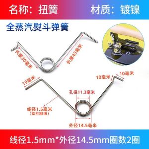 Phụ Kiện Bàn Ủi Hơi Nước Đầy Đủ Lò Xo Tay Quay Cờ Lê Lò Xo Nén May Lò Xo Khóa Tấm Lò Xo Xoắn