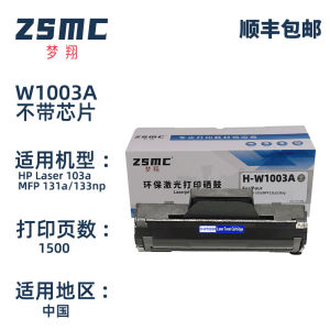 Applicable to Hp 103a Toner Cartridge hp103a 131a MFP131a 133pn w1003ac Powder