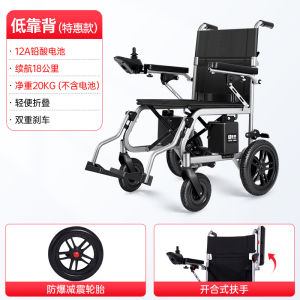 Electric Wheel Chair For Elderly Electric Wheelchair Lightweight Travel Wheel Chairs Foldable Lightweight Automatic Inligent Four-Wheel Scooter 13dian