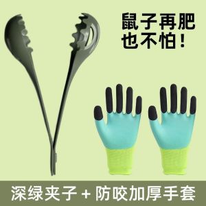 【Ship in 24H】仓鼠夹子捕鼠夹抓老鼠防抓咬手套清理笼子防咬神器用品全套Hamster clip mouse catch mouse anti-bite glovesfndfberer93my20260828