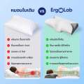 [ส่งฟรี] หมอน ErgoLab Deep Sleep | ขจัดอาการปวดคอและเปลี่ยนชีวิตการนอนด้วยการนอนหลับลึกขึ้น (ประกันคืนเงินใน 90 วัน + สินค้ามีประกัน 1 ปี). 