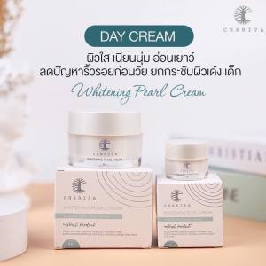 ชาริยา เดย์ครีม Day Cream 15g ชาริยา สกินแคร์ (Chariya Skincare) ของแท้