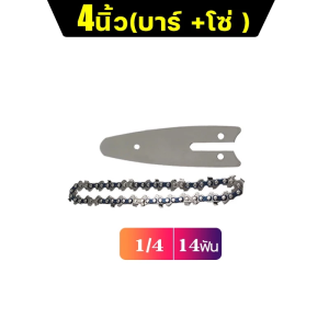 โซ่เหล็ก ขนาดเล็ก โซ่ 6/8 นิ้ว 1/4 แบบเปลี่ยน อุปกรณ์เสริม สําหรับเลื่อยยนต์ไฟฟ้า 1 ชิ้น โซ่เลื่อยยนต์คุณภาพสูง