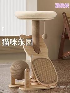 Small Cat Tree with Sisal Scratching Board & Cat Bed Space-Saving Solid Wood