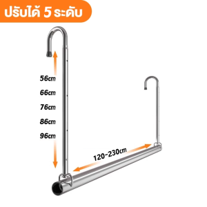 ราวแขวนผ้าเช็ดตัว ปรับระดับได้ ราวแขวนเสื้อผ้า ราวตากผ้า ไม่ต้องเจาะผนัง ราวแขวนผ้า ราวผ้าม่าน รับน้ำหนักได้ 30kg