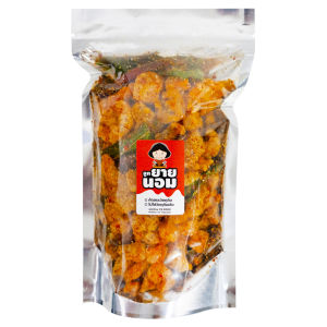 กากหมูล้วนปรุงรส (กากหมูกรอบติดมัน) ซองซิปล็อค กากหมู ล้วนๆ ไม่มีหอมเจียว ไม่มีกระเทียม ไม่แข็ง แห้งกรอบ