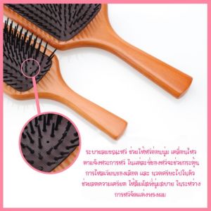 Hot_Deal ของมันต้องมี แปรงหวีผม 25cm ไซด์ใหญ่ หน้าแปรงใหญ่ แปรงนุ่ม มีช่องระบายอากาศ หวีไม้ ขนาดพกพา พร้อมใช้งาน นวดศรีษะ ผลิตจากไม้แท้ ด้ามไม้ จัดทรงผมง่าย ขนาดใส่ในกระเป๋าได้ ใช้งานง่าย Hot_Price