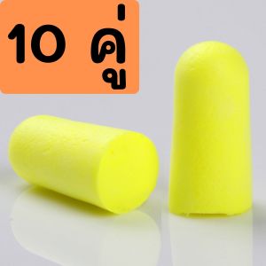 สั่งขั้นต่ำ 3 ชิ้น Earplug 3M 312-1250 ที่อุดหูกันเสียงรบกวน ที่อุดหู โฟมอุดหู เอียปลั๊ก ป้องกันเสียงรบกวน WD017