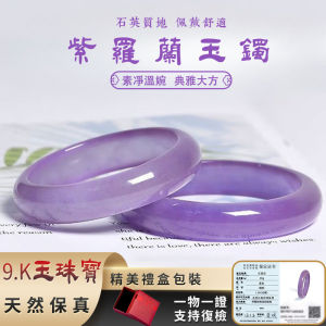 Natural Violet Jade Bangle Purple Quartzite Stone Bangle Serene Graceful Comfortable Daily Wear for Woman Jewelry