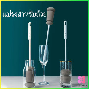 Winsome แปรงฟองน้ำล้างแก้ว ด้ามจับขยาย แปรงล้างขวด Sponge cup washing brush