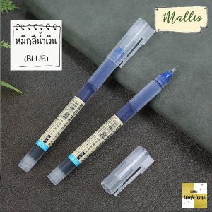 🔥ปากกาโรลเลอร์บอล 0.5 mm ปากกาหัวเข็ม (Roller ball pen in Minimal style by Mallis) หมึกเยอะ ใช้ได้นาน