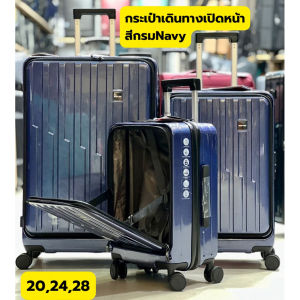 TSA LOCKแท้✔️ กระเป๋า​เดินทาง facelift เปิดหน้า กระเป๋าล้อลาก 20นิ้ว 24นิ้ว 28นิ้ว