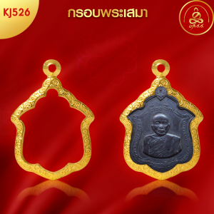 เกจิ 99 | กรอบพระทรงเสมา (KJ526) ( สูง 3.4 x กว้าง 2.7 x หนา 0.4) ทำผิวทองแท้ด้วยเทคโนโลยี PVD ไม่ลอก ไม่ดำ ใช้ได้นานเ