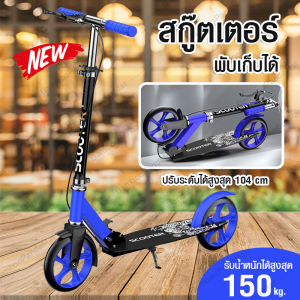 Scooter สกู๊ตเตอร์ 2 ล้อ สกู๊ตเตอร์ล้อใหญ่ สกูดเตอร์ สกูตเตอร์อัจฉริยะ สกู๊ตเตอร์เด็ก ใช้ง่าย มีเบรคมือ ขาไถ พับเก็บได้ล้อใหญ่ two-wheeled scooter